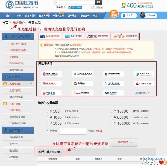 中国两个比特币交易平台暂停人民币充值（转载）